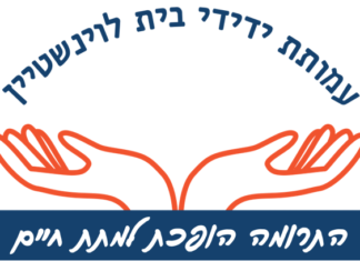 Gala evento del Hospital Loewenstein en la Opera de Tel Aviv