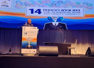 14 Congreso Eilat de Periodistas de la Asociación de Periodistas de Tel Aviv