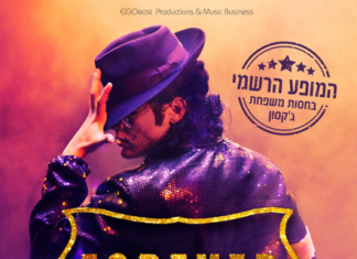 Forever homenaje a Michael Jackson a traves de sus canciones 8 al 10 de Septiembre Tel Aviv