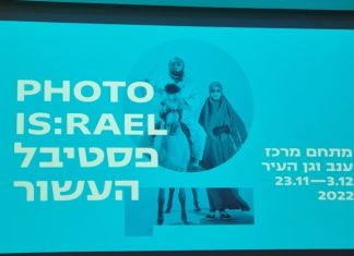 Festival Internacional de Fotografia PHOTO IS:RAEL . EDICION FESTIVA del 23.11 hasta el 3.12