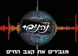 .La radio de internet «Nehenim» ( Disfrutamos) celebró el Día de la Mujer marzo 2024