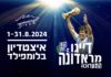 .La exposición internacional Diego Maradona llega a Israel – la exposición DIEGO VIVE  del 1 al 31 de Agosto en el  Estadio Bloomfield de Tel Aviv