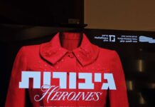 .El Museo de Diseño Holon presenta: La exposición «Heroínas: moda y esperanza en la Segunda Guerra Mundial» comisariada por Yaara Kedar.