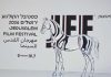 .Festival de Cine de Jerusalén 9 al 19 de julio