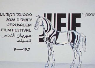 .Festival de Cine de Jerusalén 9 al 19 de julio